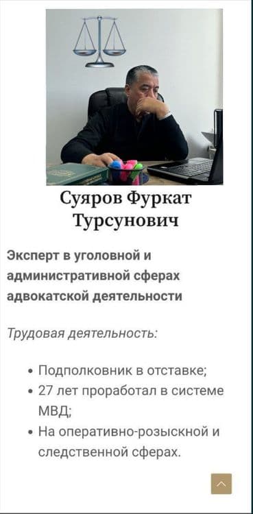 Адвокат. Юридические услуги — 7