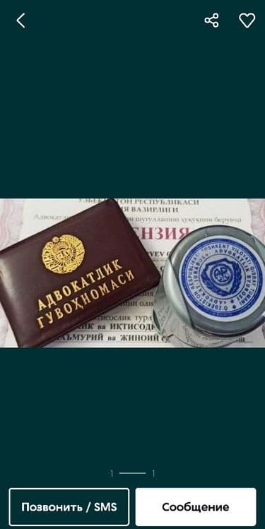 Адвокатлик хизмати Ўзбекистон бўйича 24/7 — 1
