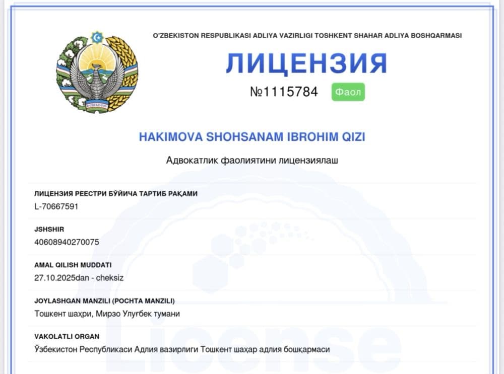 Адвокат барча сохаларда — 2