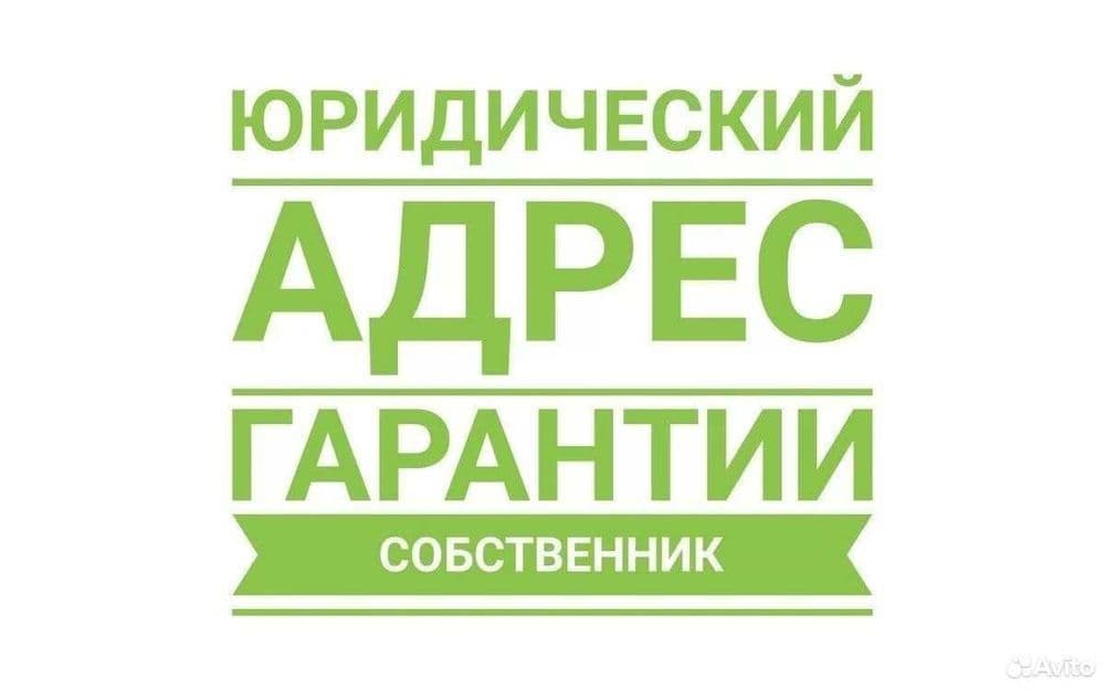 Юридик манзил ва виртуал офис ижараси. Фирма (ЯТТ, МЧЖ, ..) очиш учун — 1