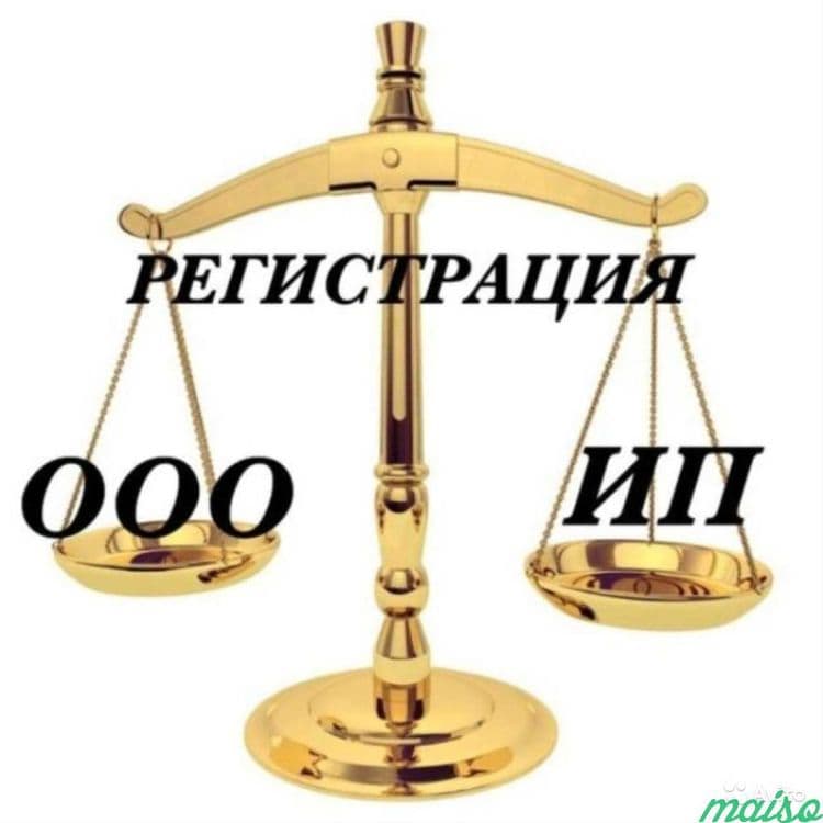 Откроем фирму (ООО, ИП, ЯТТ) и проконсультируем по налогам. Бесплатно! — 1