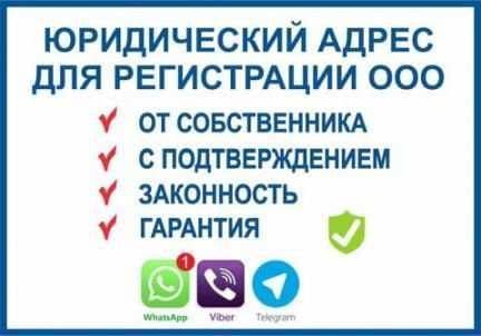 Фирма очиш учун Юридик манзил ижарага берилади. Жой эгасидан. Кафолат! — 5