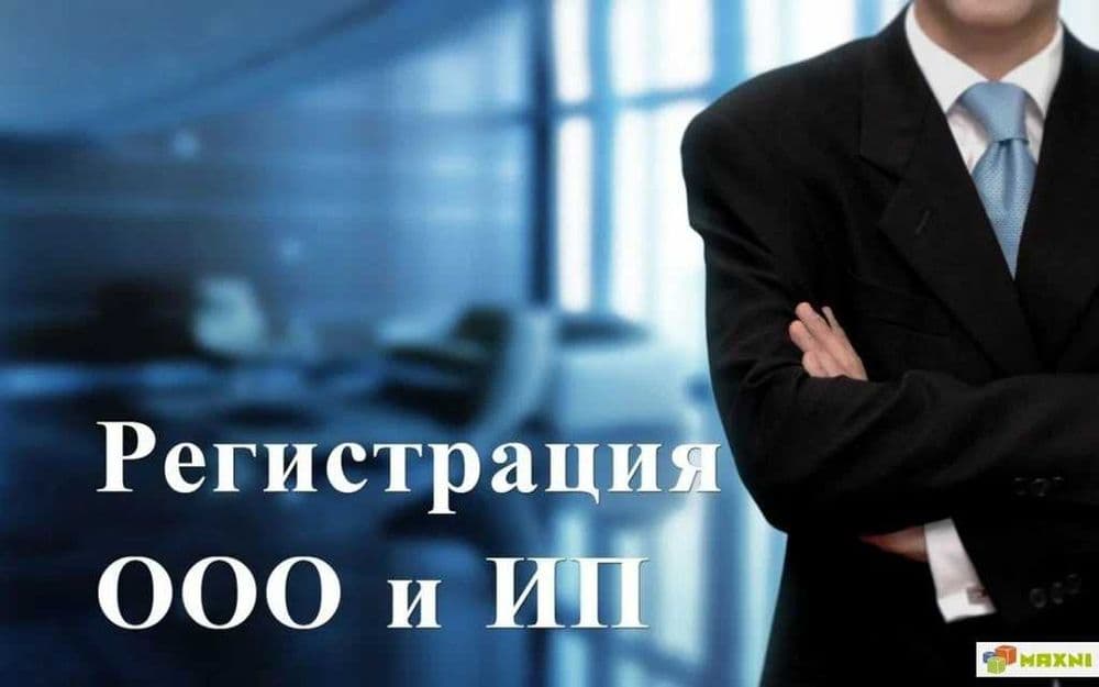 Регистрация юр. лиц. Cчет в банке и ЭЦП. 1С ЧП ООО ЯТТ СП ИП Гарантия! — 7