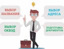Открытие фирм, бухгалтерское обслуживание, перерегистрация, Бесплатно!