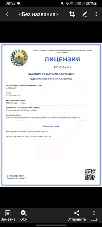 Advokatlik hizmatlari Jinoiy fuqorolik ishlarida — 3
