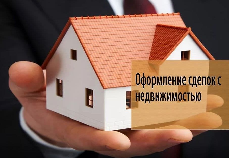 Риелторские услуги ( Яшнабад, Миробад, МирзоУлугбек районы) — 1