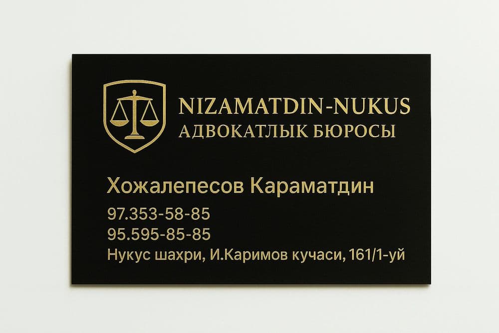 Адвокатлық хызмети — 1