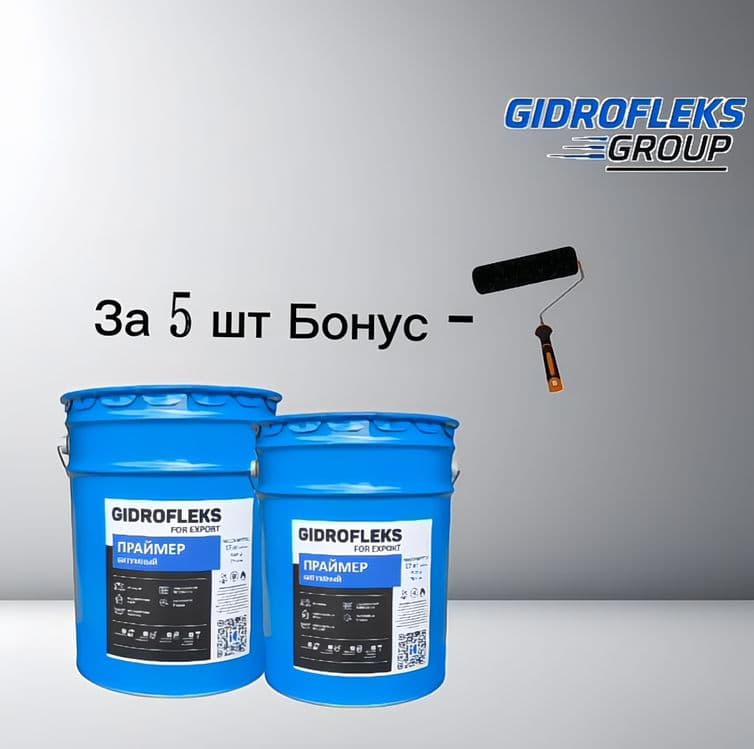 Праймер битумный — 4
