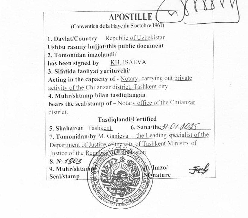 Переводы, Апостиль Легализация — 1