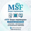 Переводы • Апостиль • Легализация • Нотариальное заверение