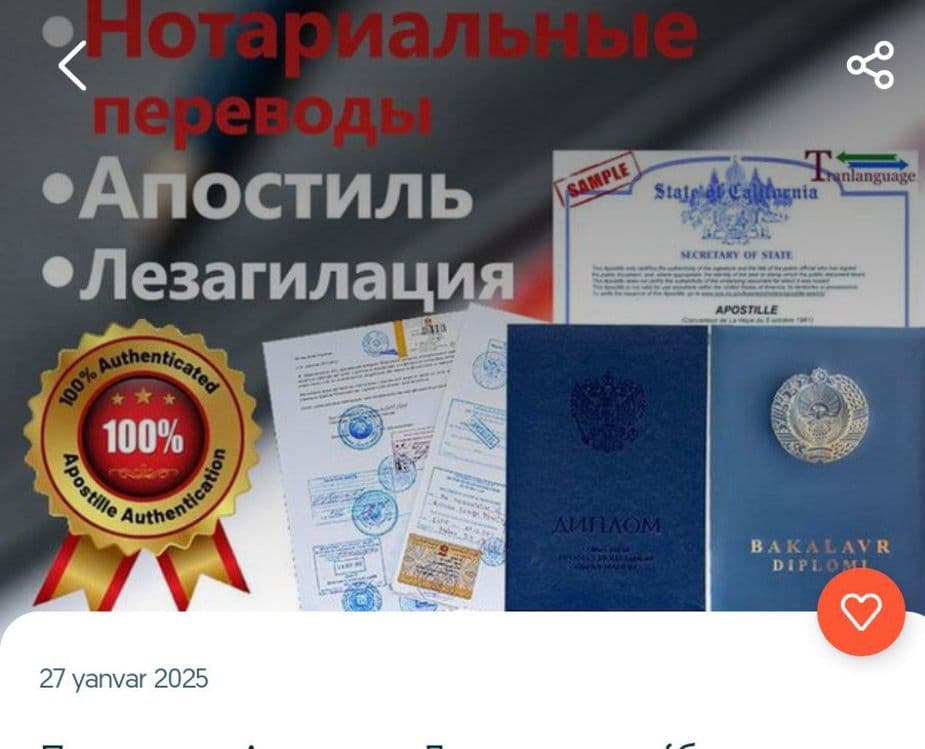 Перевод документ Perevod apostil 1 kunda 24/7 — 1