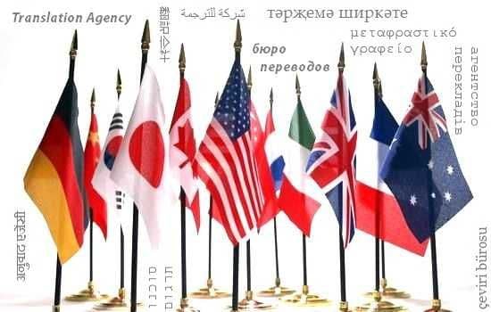 Нотариальный перевод/Услуги перевода — 2