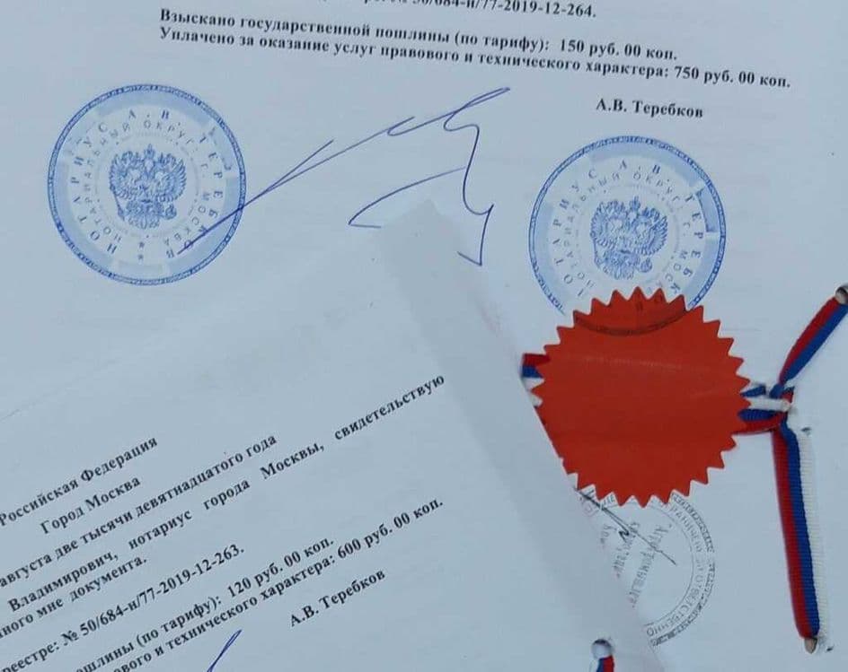 Нотариальные переводы: надежно и конфиденциально. — 2