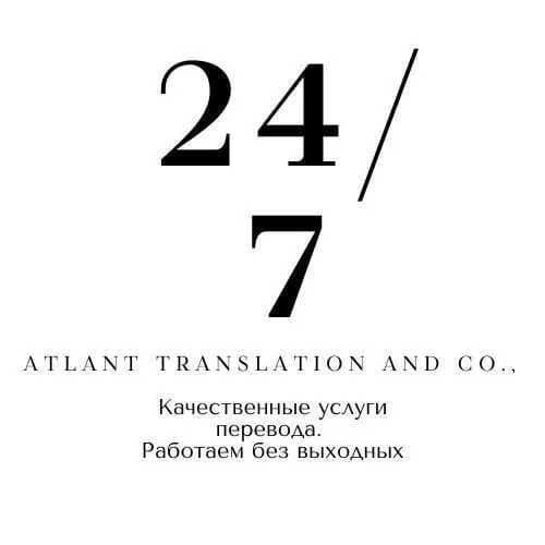 Срочный перевод документов - нотариальное заверение — 1