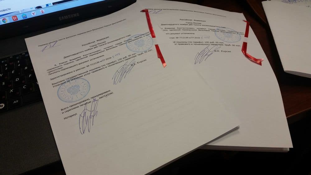 Нотариальные переводы для виз, ПМЖ, учебы и работы за рубежом. — 2