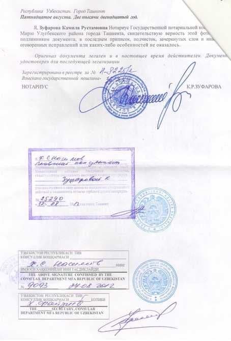 Перевод документов с нотариальным заверением. Быстро и без ошибок. — 2
