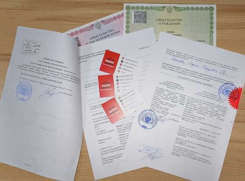 Перевод для иммиграции и виз: быстро и надёжно — 2