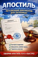 Переводы, Апостиль, Нотариальное заверение