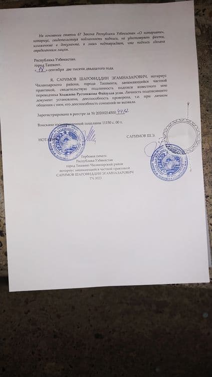 Нотариальный перевод, Tarjima ,Tarjimonlik — 6