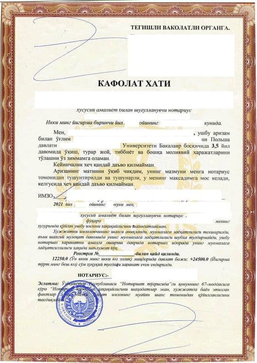 Tarjimalar byurosi/ Бюро переводов — 4