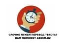 Нотариальный перевод в Ташкенте