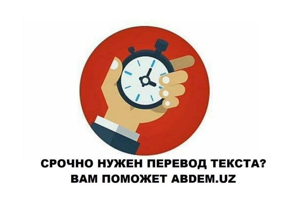 Нотариальный перевод в Ташкенте — 1