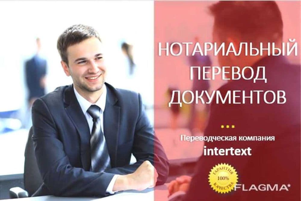 Заверение документов печатью Бюро переводов – INTERTEXT uz