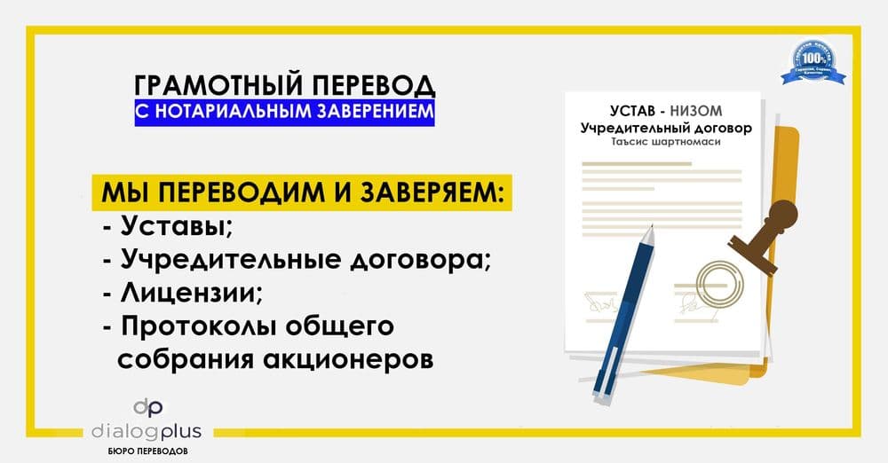 Переводы с нотариальным заверением! Более 40 языков мира! — 3