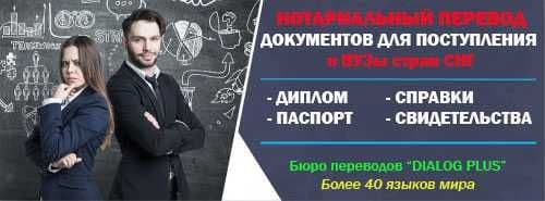 Апостиль, Легализация, Переводы! Недорого, Качественно, Быстро! — 2