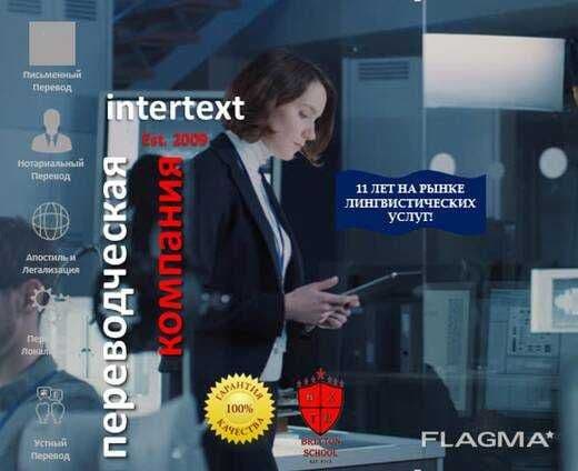 Нотариальный письменный перевод, легализация и апостиль – intertext uz