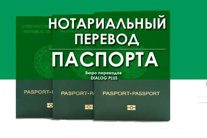Перевод документов для выезжающих в Россию на учебу — 6