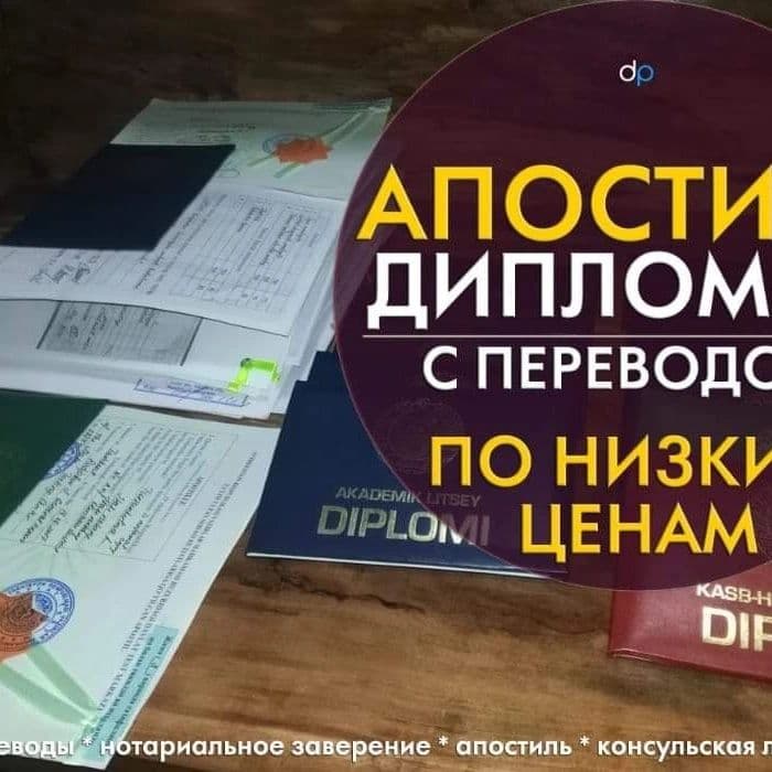Нотариальный перевод на 50+ языков! — 3