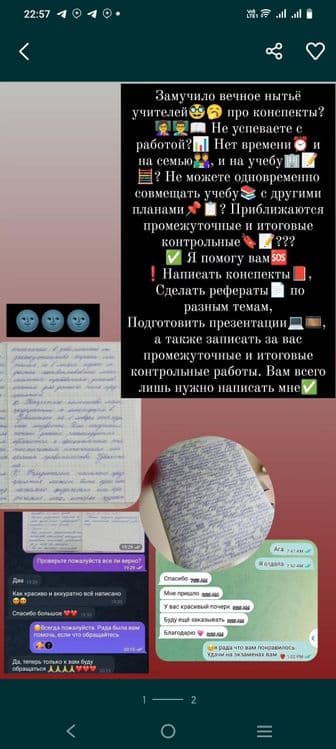 Пишу конспекты, быстро красиво. — 2
