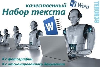 Набор текста/ Word/Matn terish/Набор текста/Набор текста/ Набор текста — 1