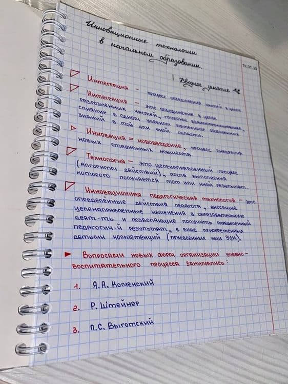 Пишу конспекты и другие письменные работы! — 1