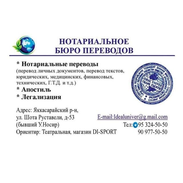 Апостиль документов в Вузы  Италии — 2