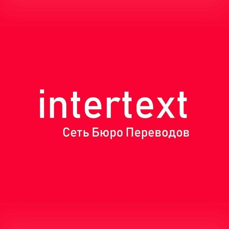 Письменный перевод справки с работы - intertext.uz — 8