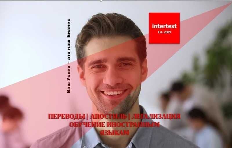 Письменный перевод медицинских текстов – INTERTEXT uz — 1