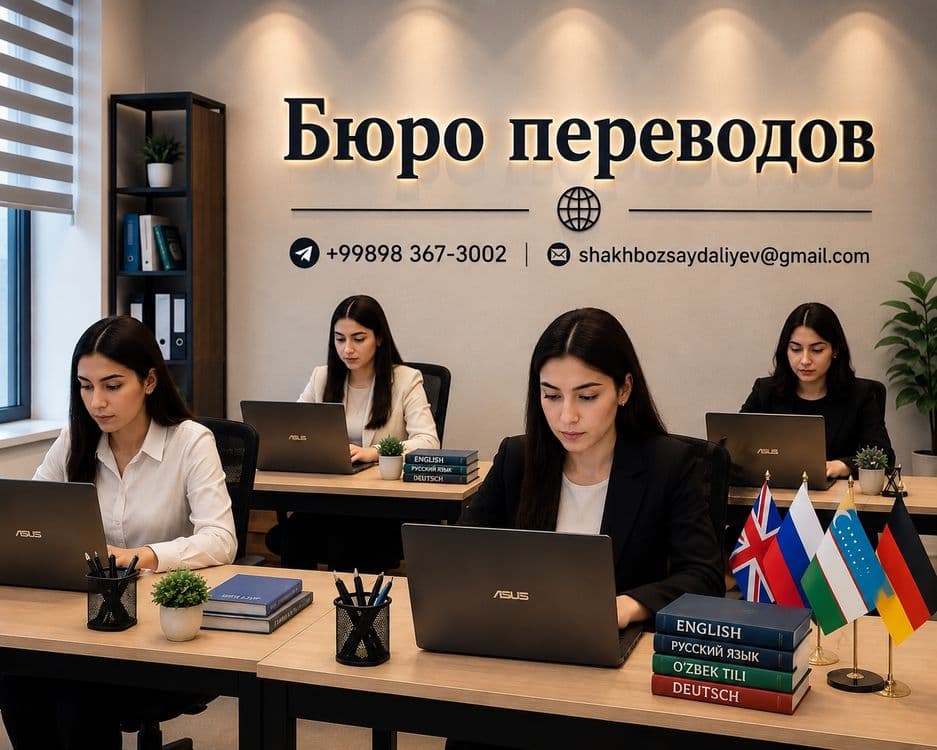 Переводы, Легализация,Апостиль. 1-Нотариальная контора. — 1