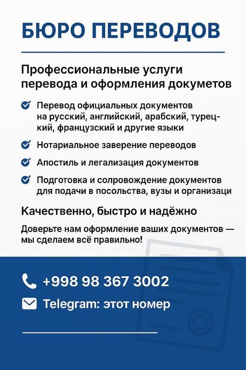 Переводы, Легализация,Апостиль. 1-Нотариальная контора. — 2