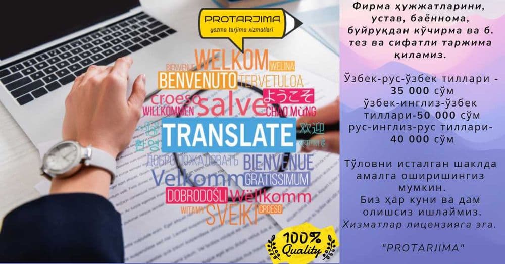 Устав, таъсис шартнома ва б.  таржима қиламиз| Перевод Устава — 1