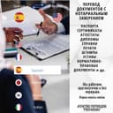 Языковые переводы