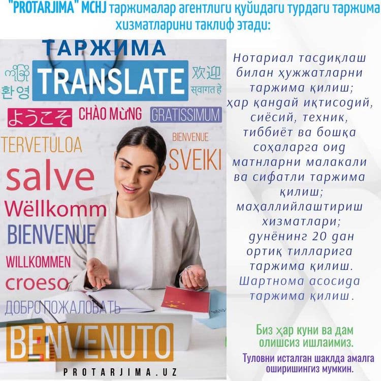 Таржима хизматлари | Услуги перевода — 1