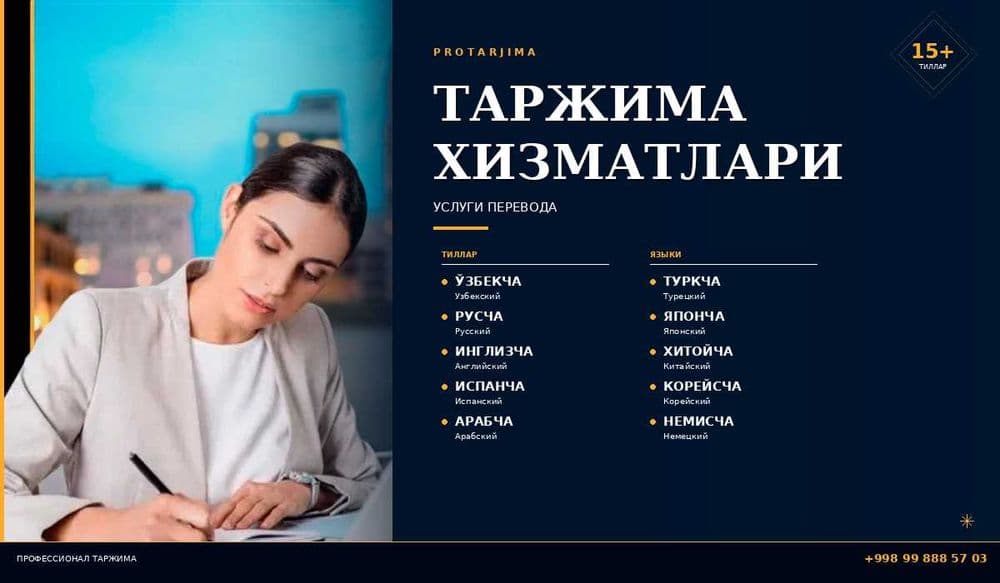 Таржима хизматлари /Услуги перевода — 1