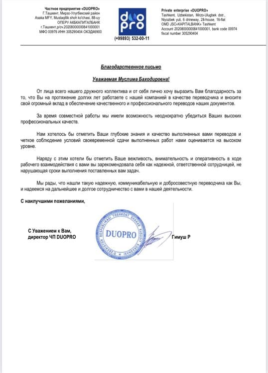 Квалифицированный переводчик — 4