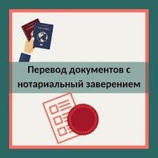 Квалифицированный переводчик — 5