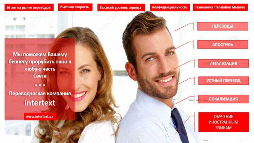 Технический письменный перевод в сфере нефти и газа – INTERTEXT uz — 1