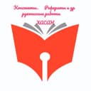 Конспекты Рефераты и т д