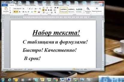 Набор текста / Word / Word / Excel / Matn terish / Набор текста в Word — 1