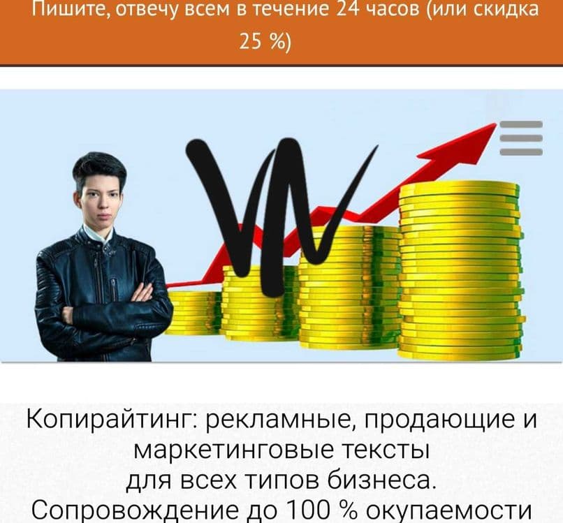 Полный спектр услуг копирайтера в Ташкенте и Узбекистане — 1